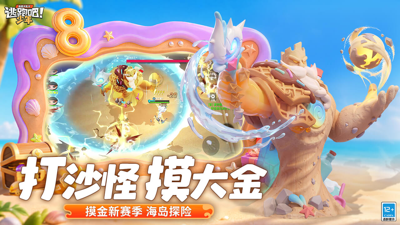 逃跑吧！少年bilibili版
