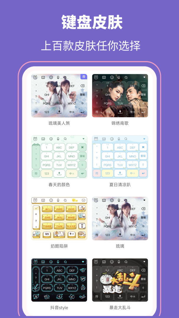 高情商输入法