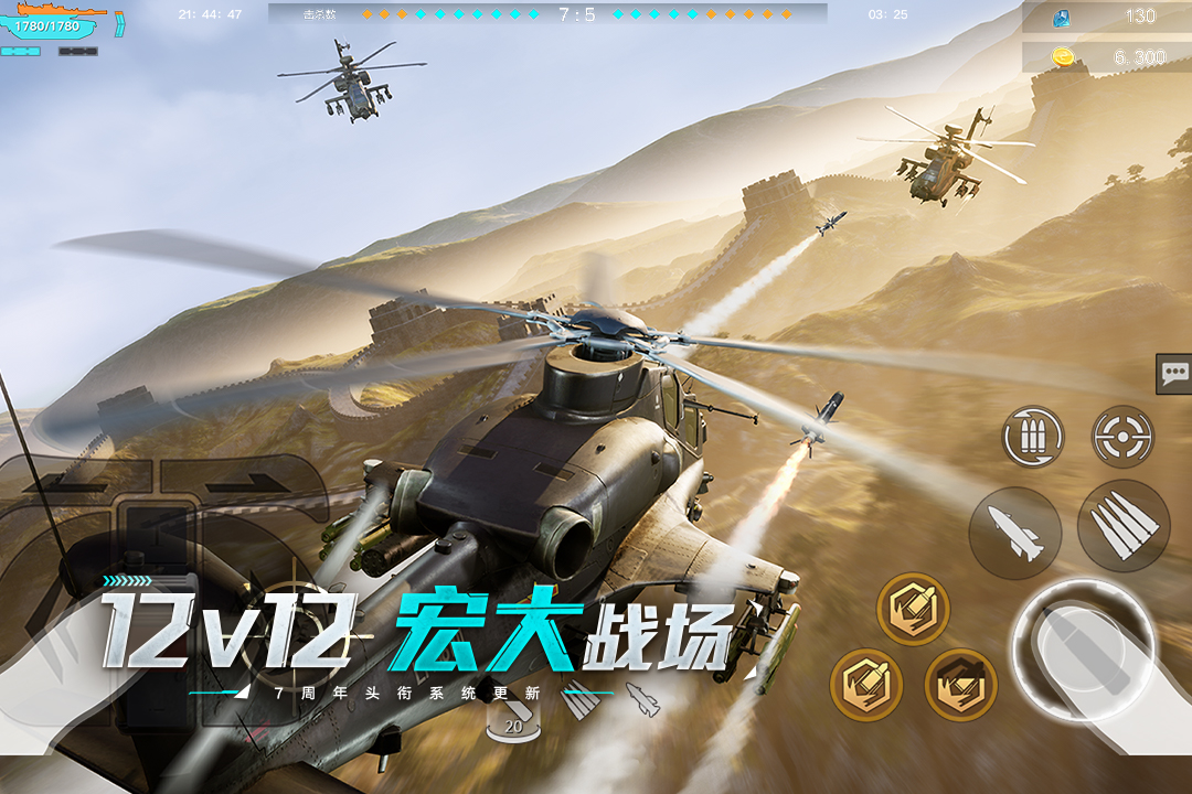 巅峰坦克应用宝版