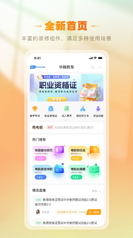 铋过