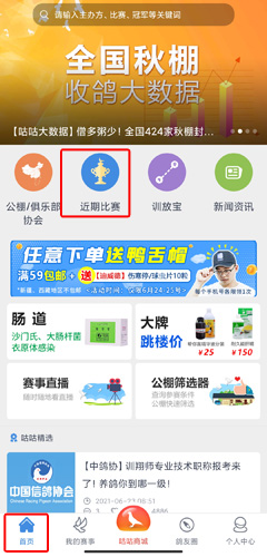 咕咕信鸽官方版