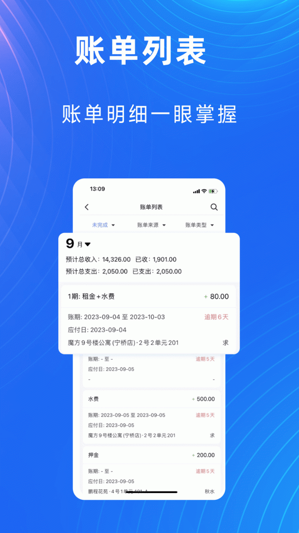 寓喵管家官方app