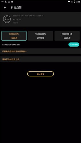 抖音助手最新版