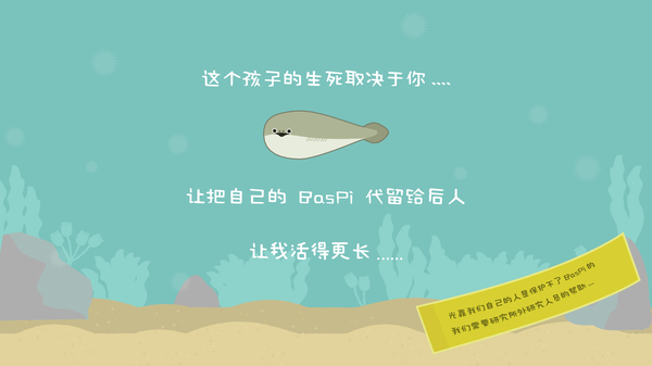 虚无鱼BasPi