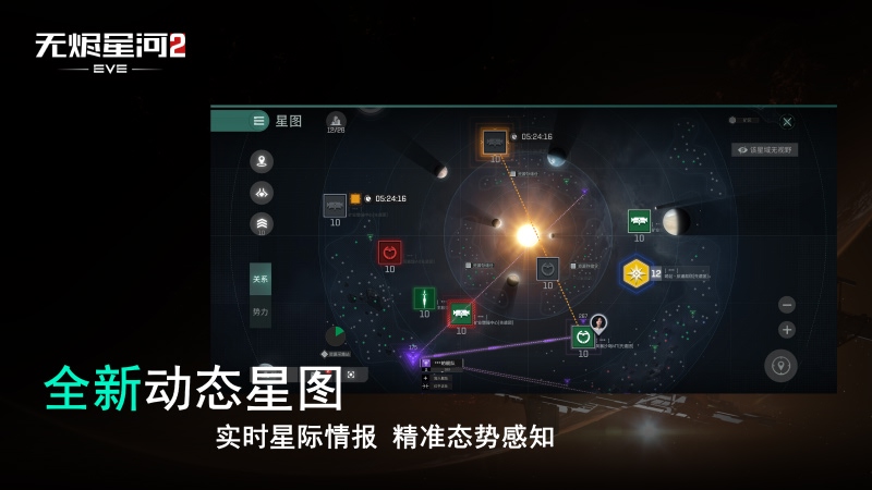 星战前夜：无烬星河小米版