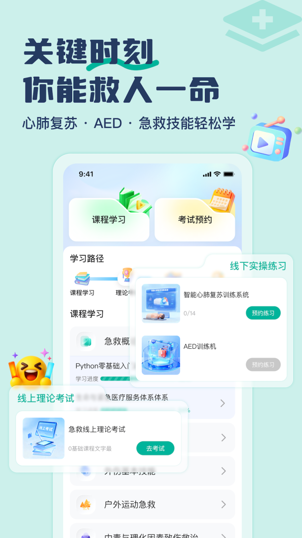 大学通app