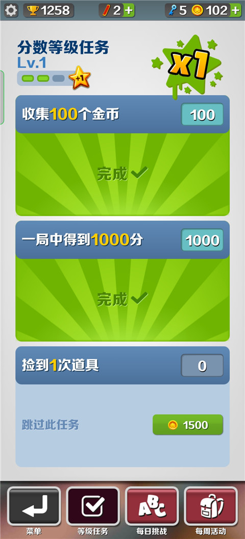 地铁跑酷杭州七夕版