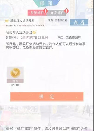 恋与制作人小米渠道服13