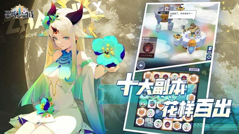 召唤与合成2小米版