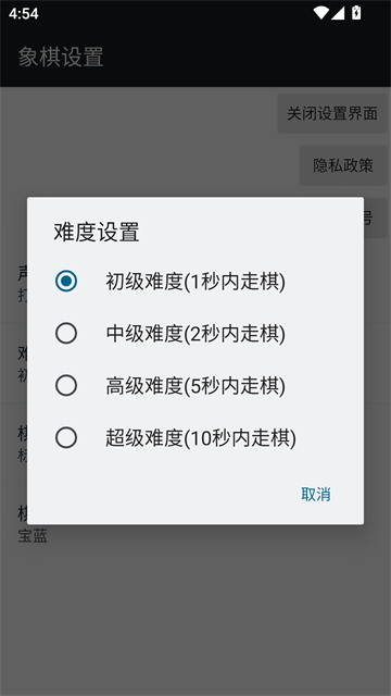 经典中国象棋手游