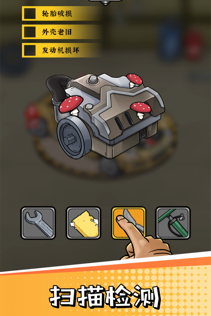 二手车模拟器九游版