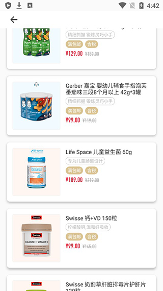 熊猫出没官方版