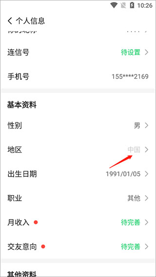 连信最新版