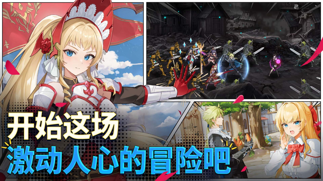 第七史诗国际版(Epic Seven)