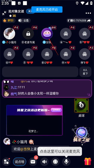 扩圈app最新版本