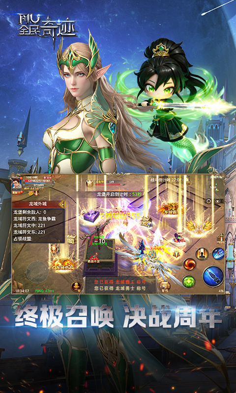 全民奇迹vivo渠道版