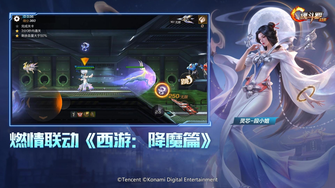魂斗罗：归来