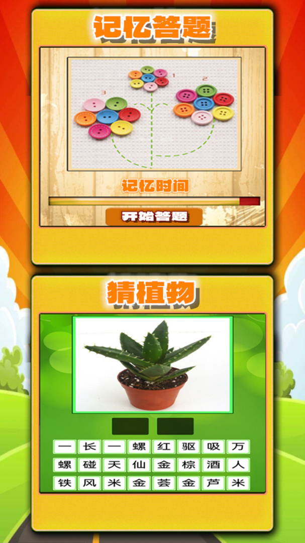 趣味答题猜谜手游