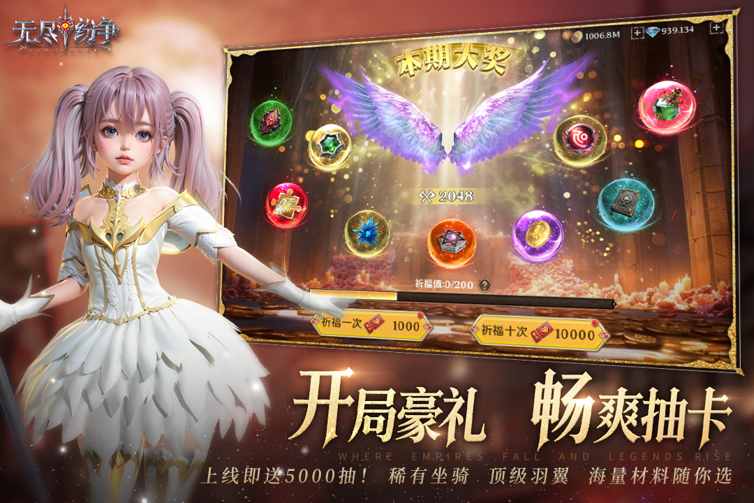 无尽纷争九游版