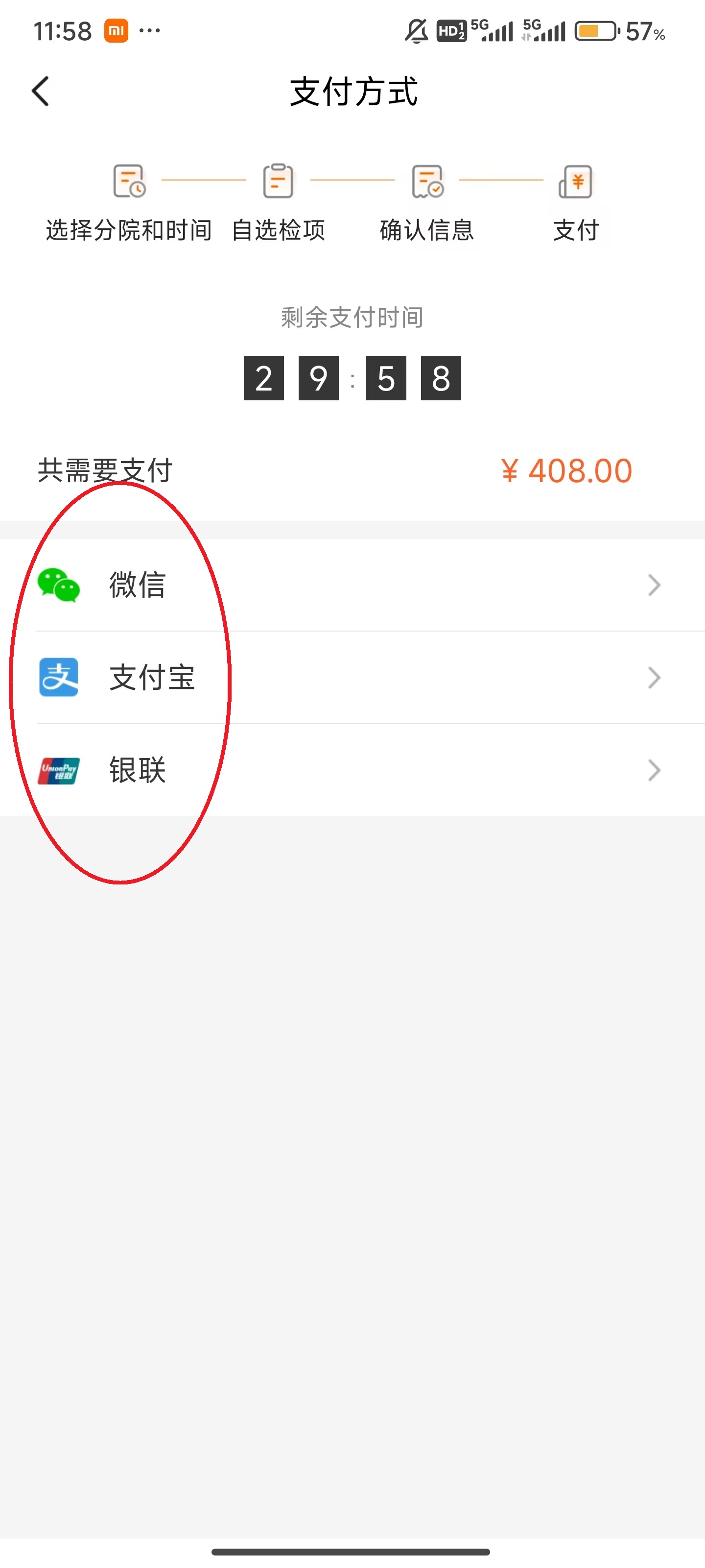 爱康体检宝app