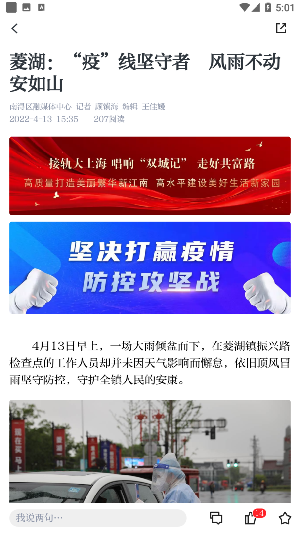 今日南浔最新版