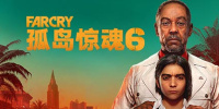 孤岛惊魂6