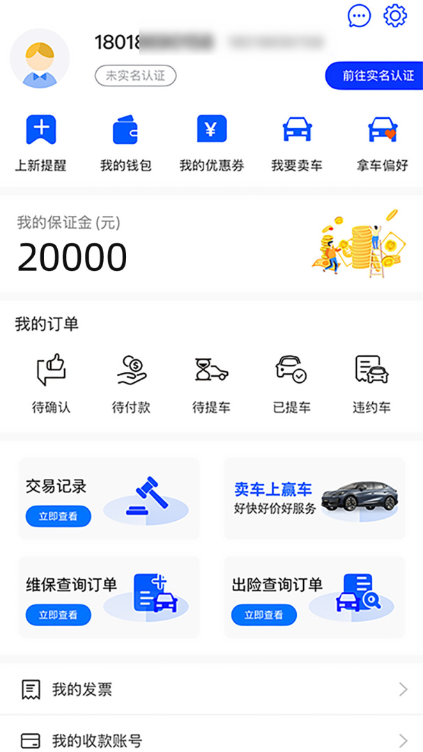 赢车网官方版