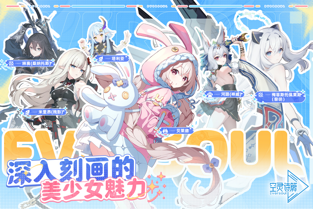 空灵诗篇九游版