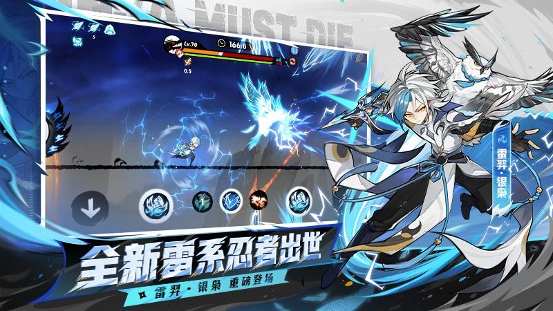 忍者必须死3官方版