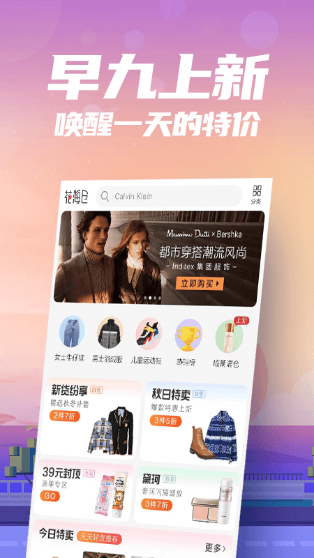 花海仓官方版