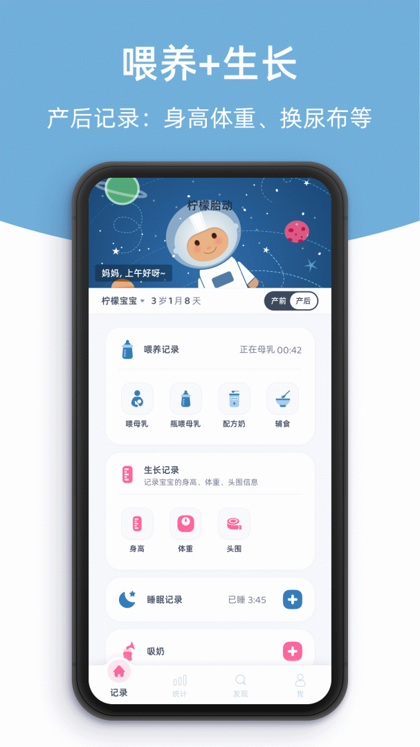 柠檬胎动官方版