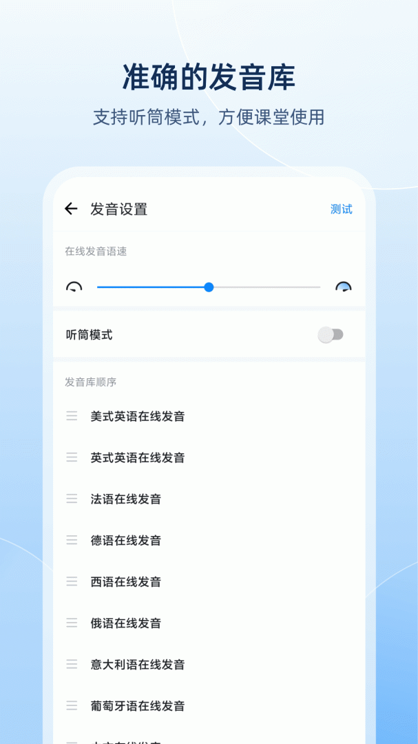 欧路词典