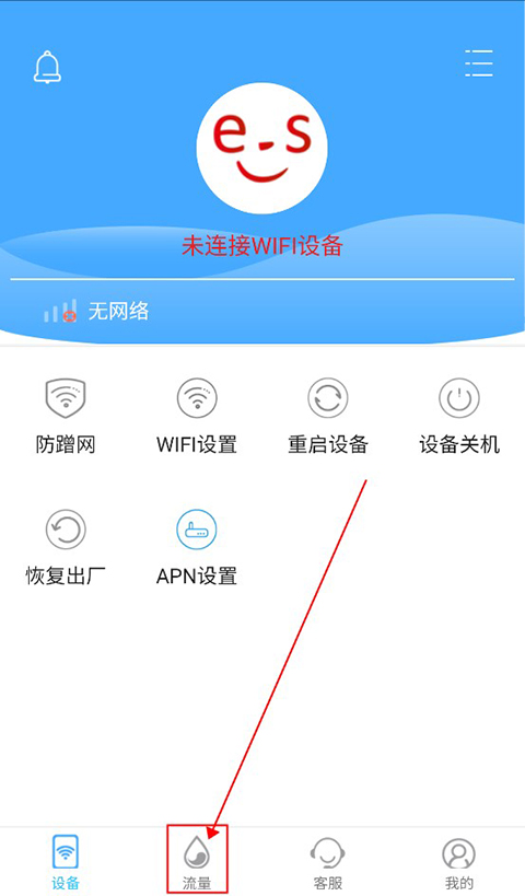 易尚助理app