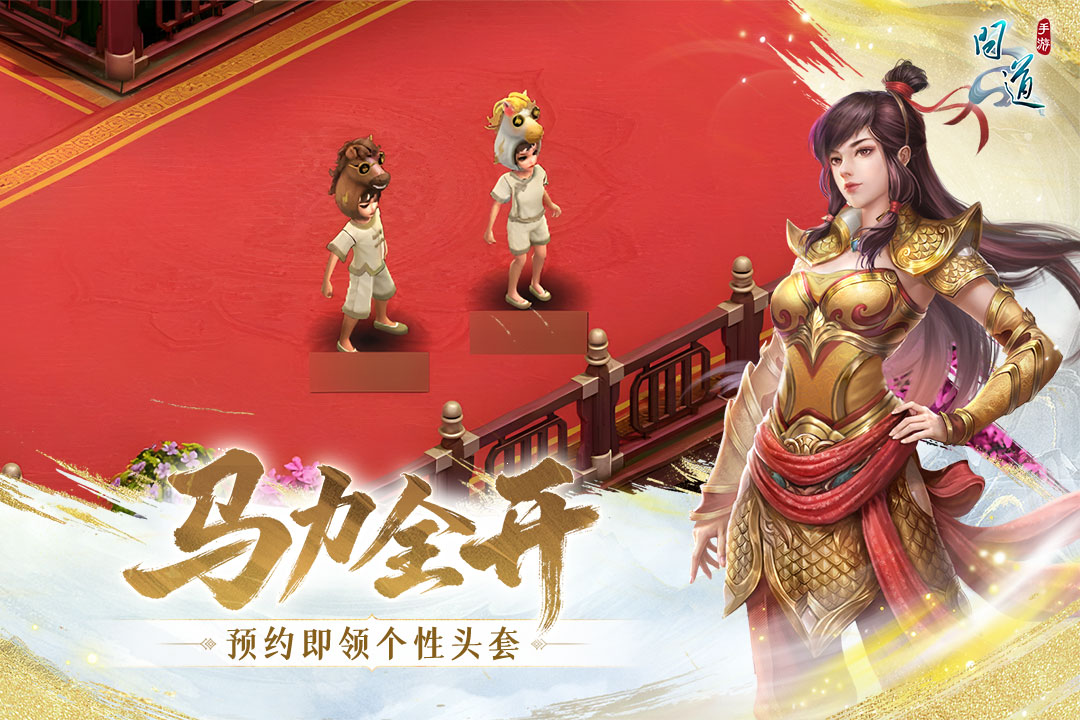 问道vivo版本