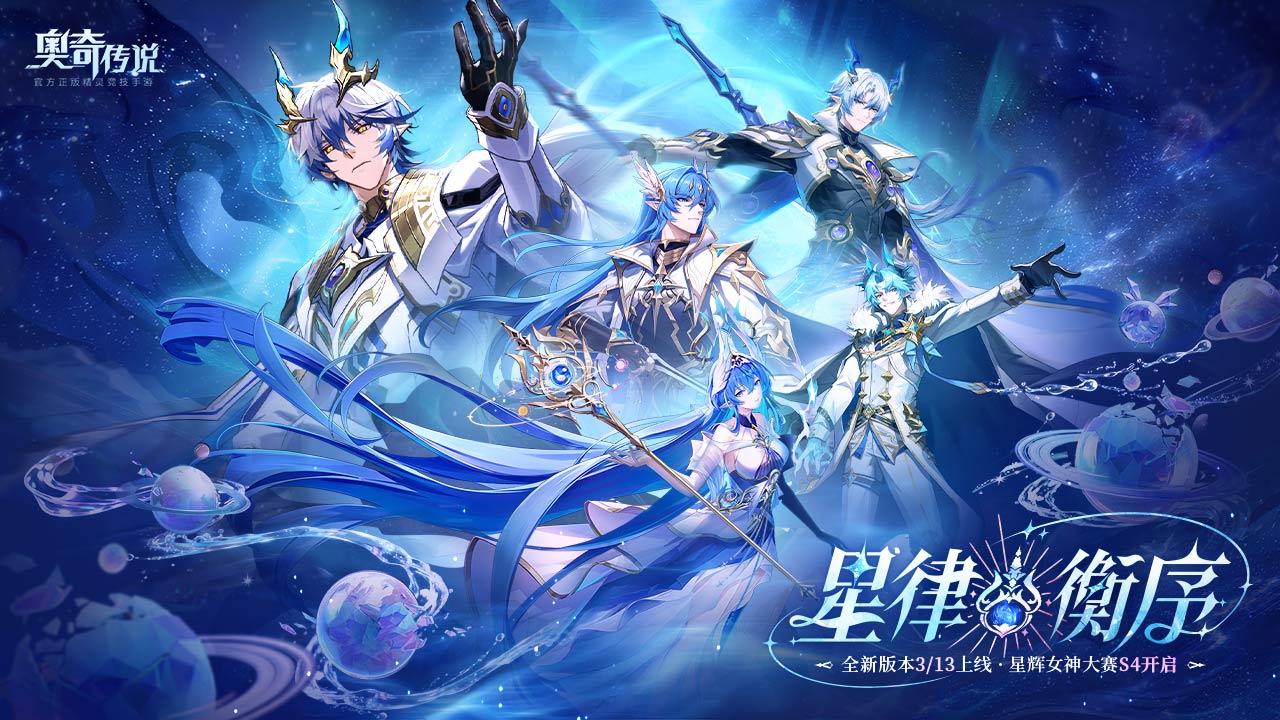 奥奇传说bilibili渠道服