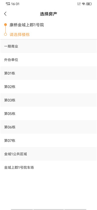 康云优家官方版