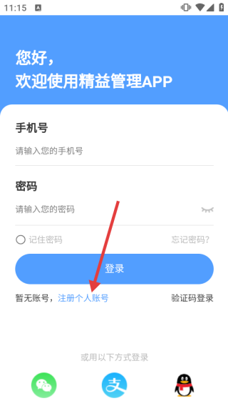 精益管理最新版