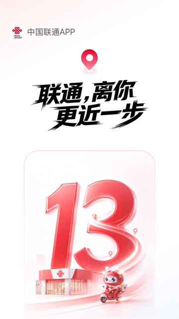 联通手机营业厅app