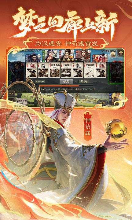 三国杀移动版百度渠道版