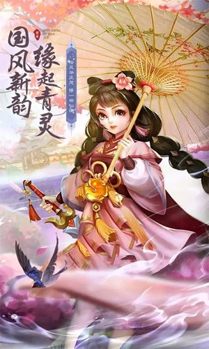 青灵御剑诀九游版