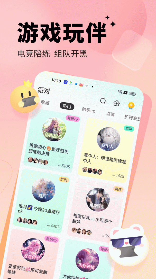 求带速配版