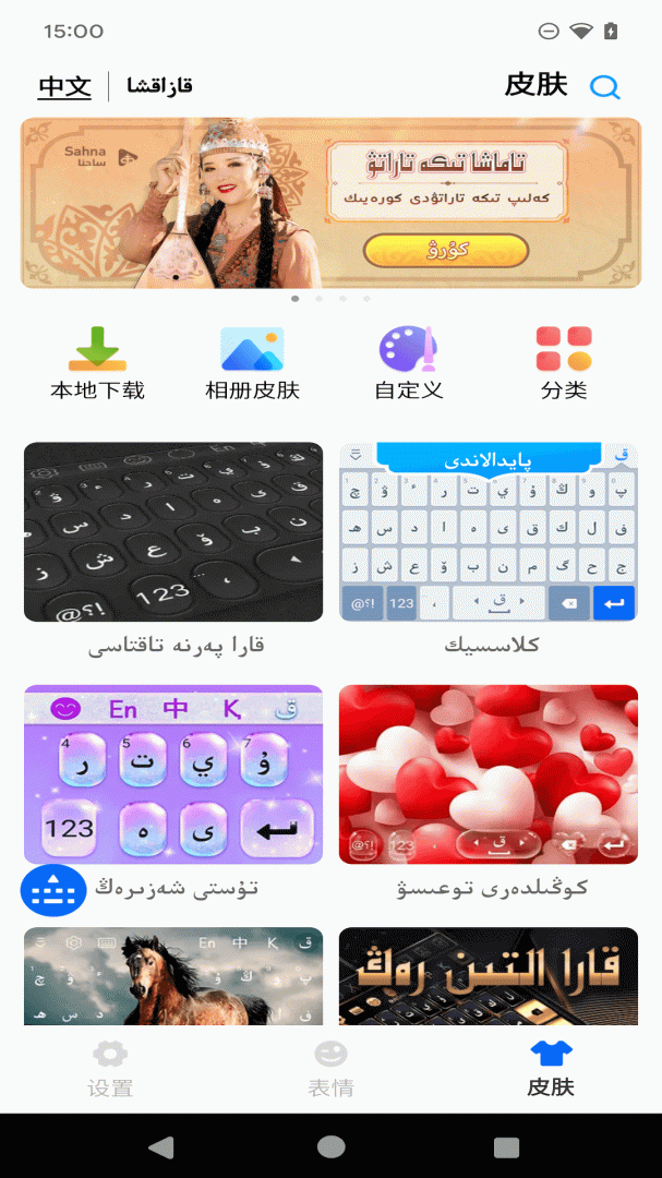 哈萨克语输入法app最新版