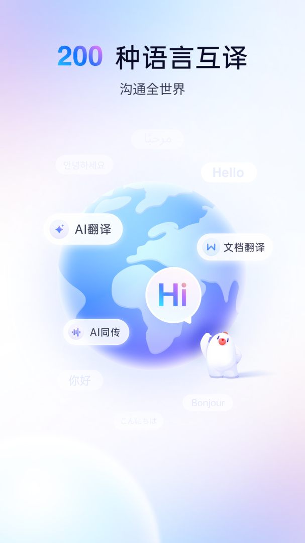 百度翻译