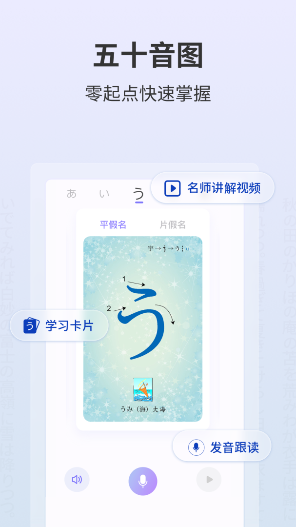外研社日语词典