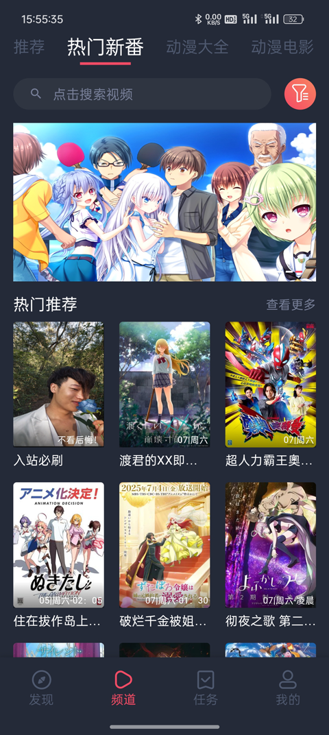 打驴动漫最新版app