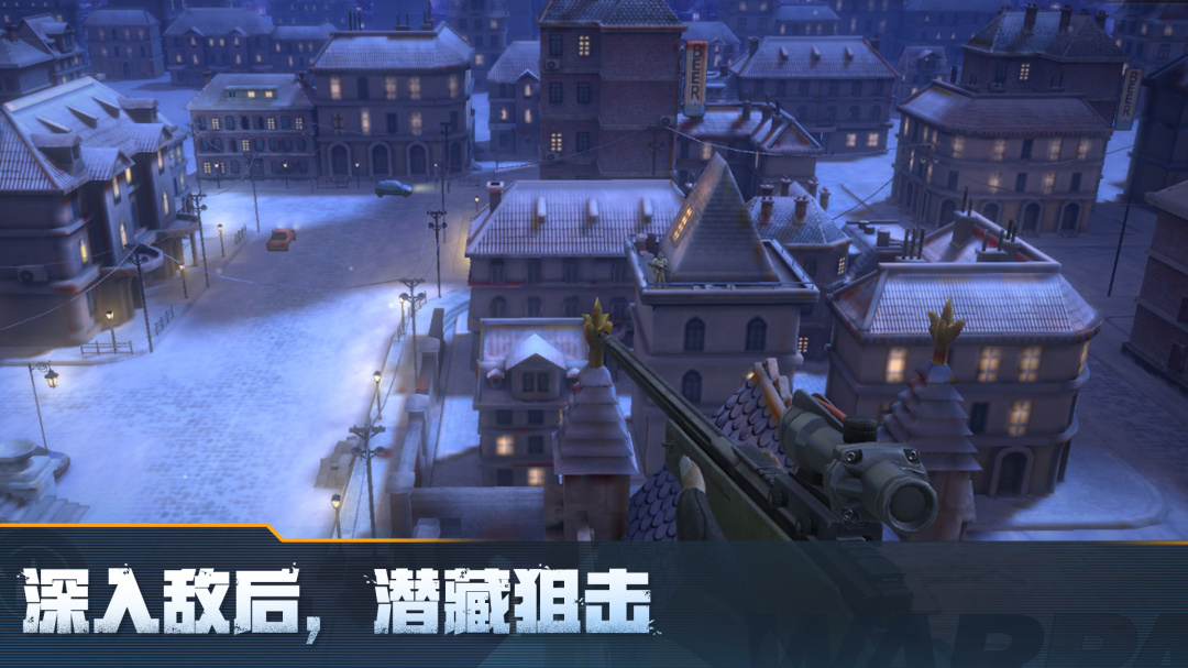 战火勋章手游