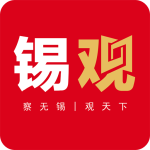无锡观察app官方版