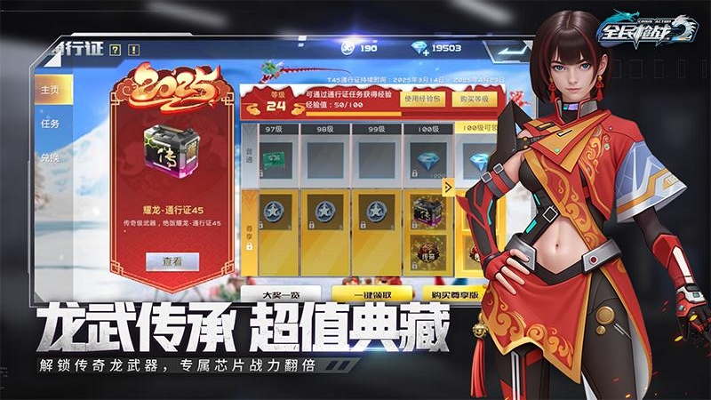 全民枪战2 vivo版