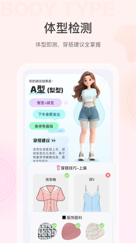 美的你最新版app