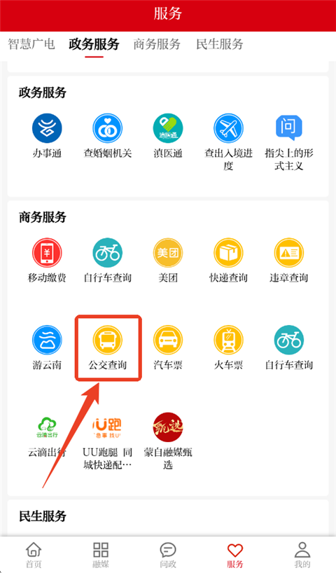 今日蒙自最新版